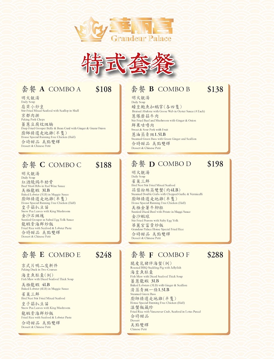 Menu - Grandeur Palace 華麗宮大酒樓Photo Menu1