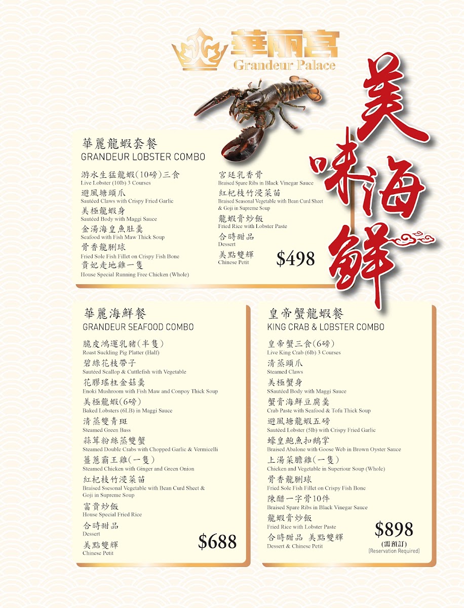 Menu - Grandeur Palace 華麗宮大酒樓Photo Menu2