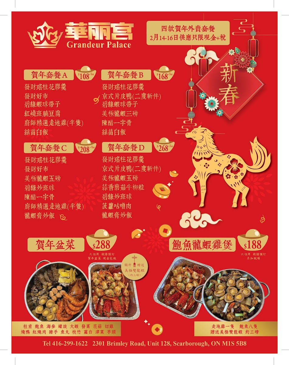 Menu - Grandeur Palace 華麗宮大酒樓Photo Menu3
