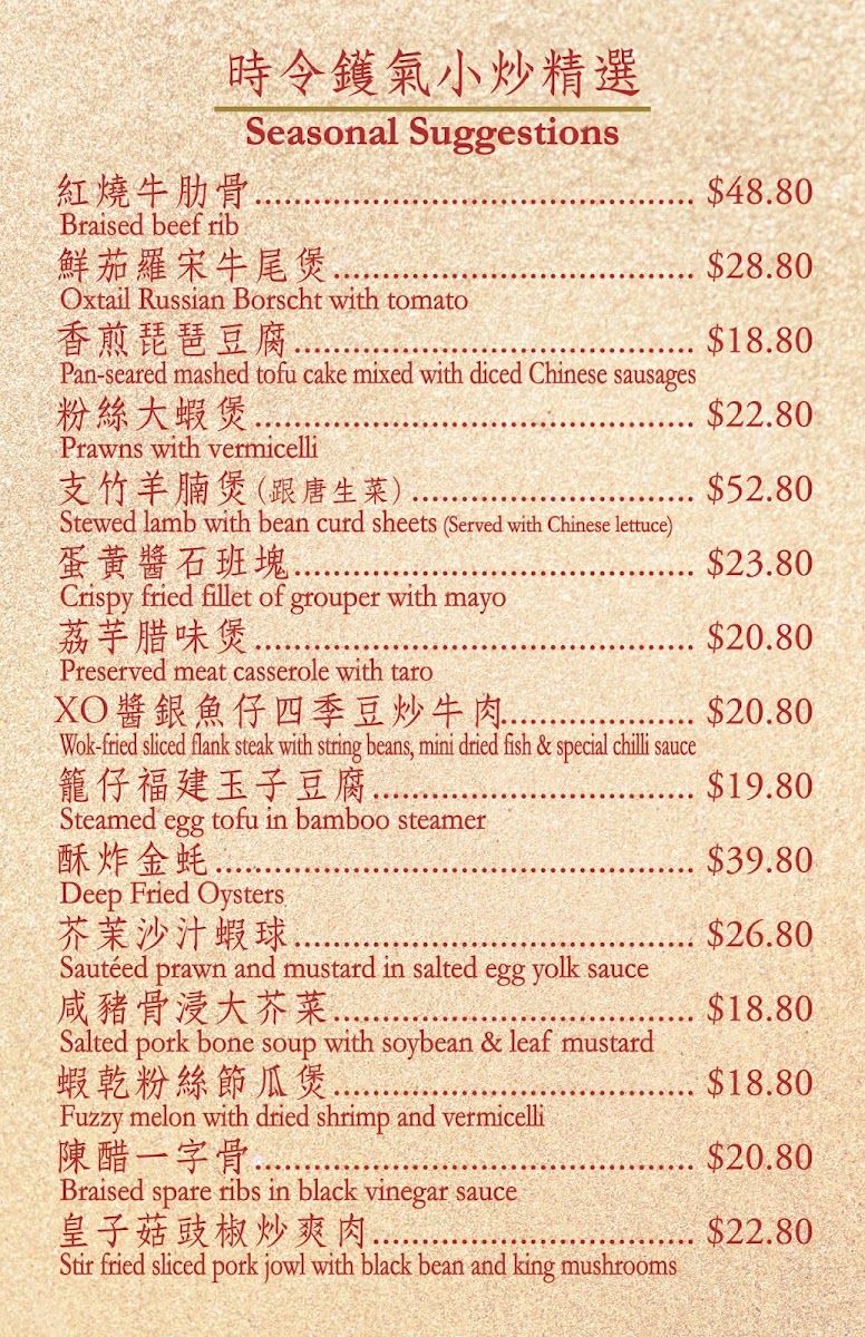 Menu - Grandeur Palace 華麗宮大酒樓Photo Menu4