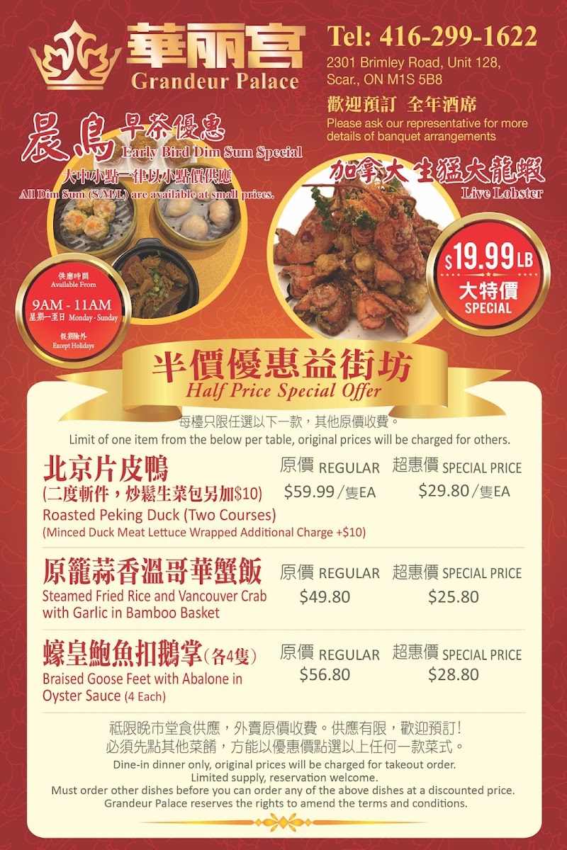 Menu - Grandeur Palace 華麗宮大酒樓Photo Menu5
