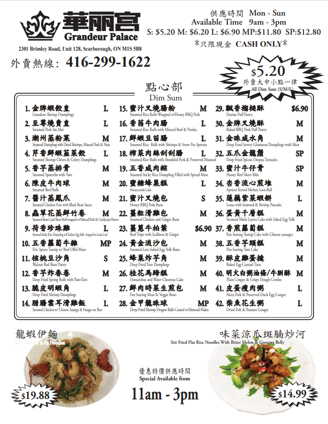 Menu - Grandeur Palace 華麗宮大酒樓Photo Menu6