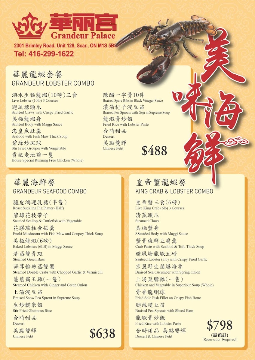 Menu - Grandeur Palace 華麗宮大酒樓Photo Menu7