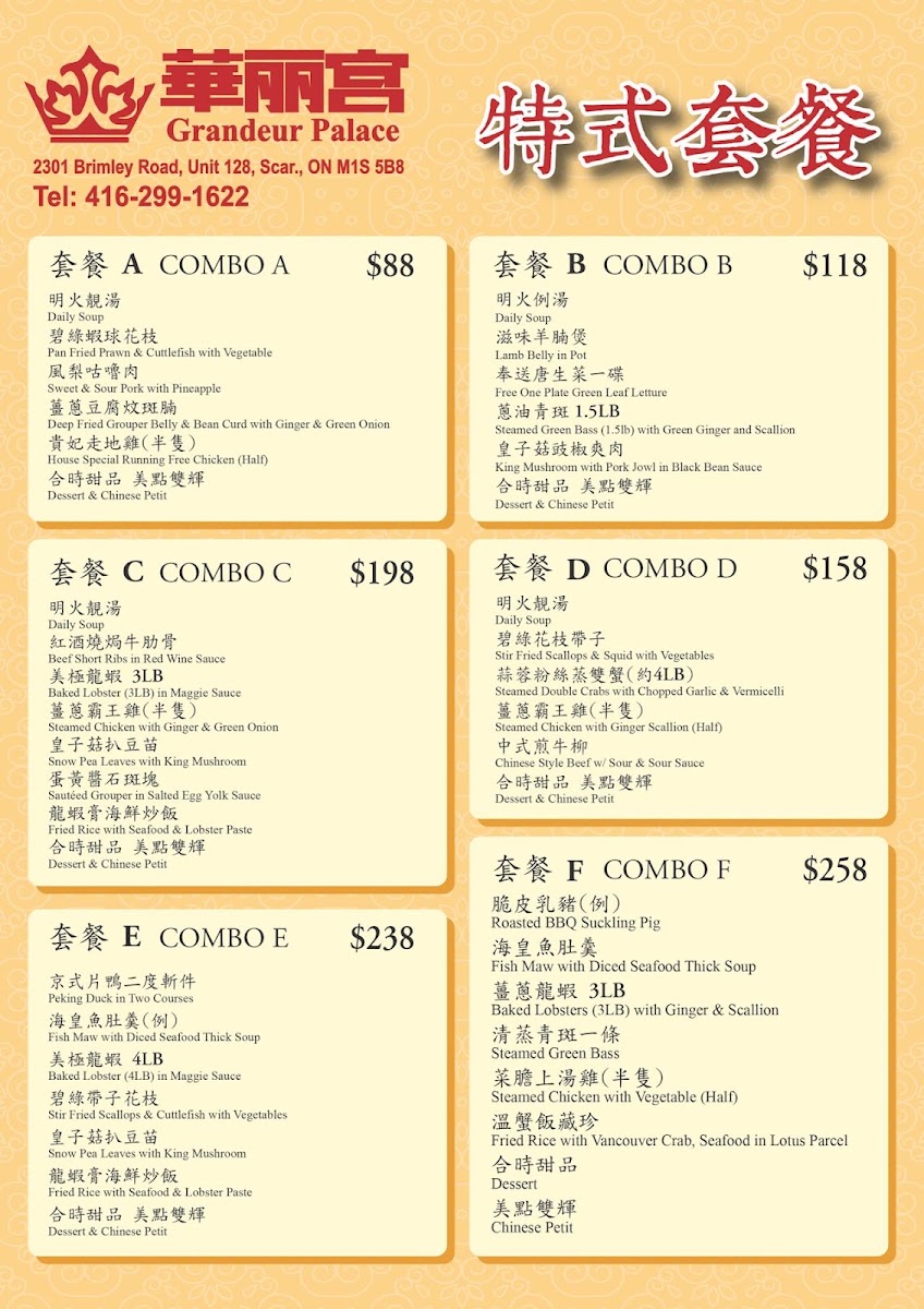 Menu - Grandeur Palace 華麗宮大酒樓Photo Menu8